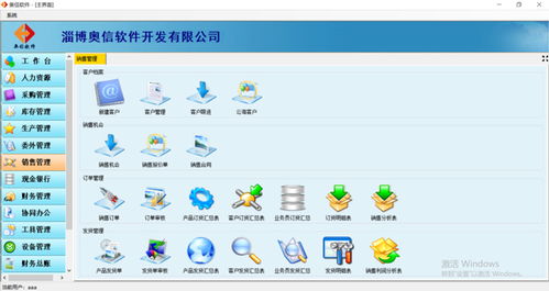 桓臺客戶辦公CRM軟件定制開發 助力企業高效管理與數字化轉型