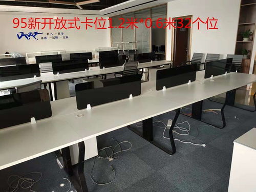 廣州辦公家具清倉 二手屏風卡位、老板桌、書柜、沙發底價出售，包送貨安裝